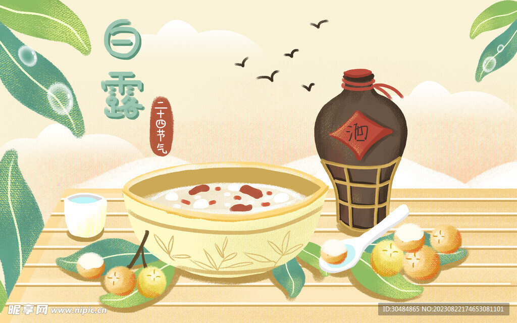 秋天插画