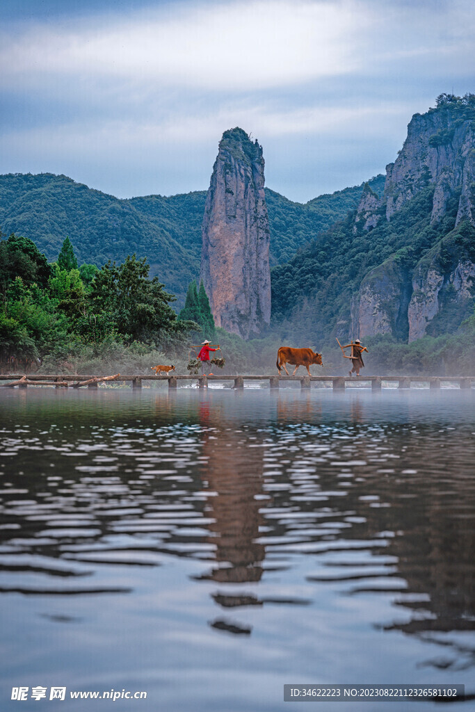 山水间
