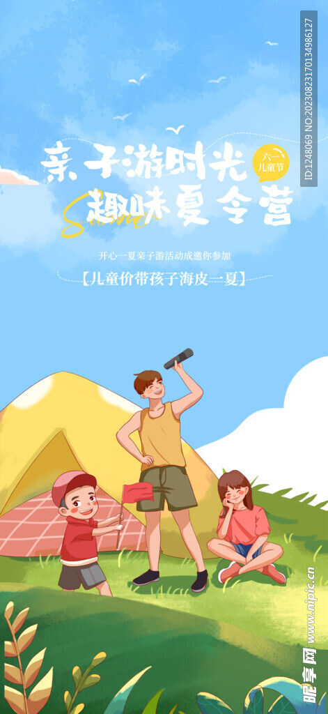 61儿童节六一海报