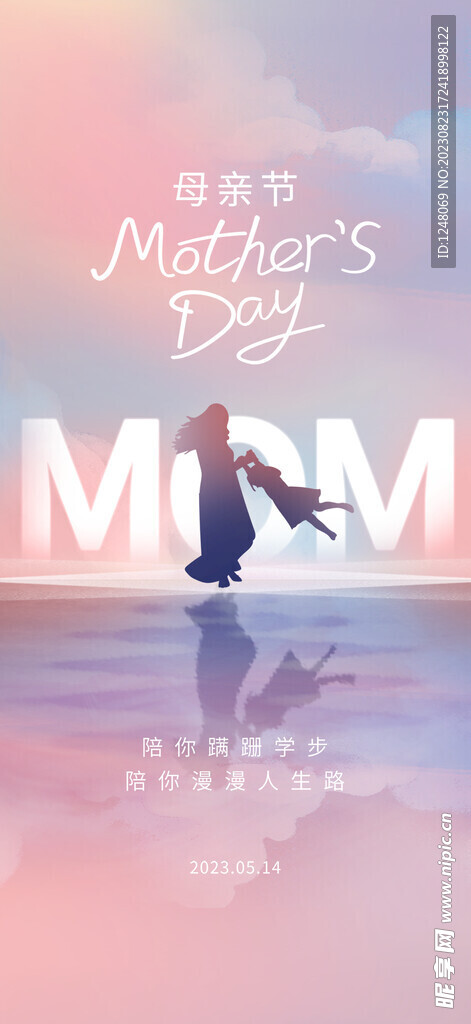 地产母亲节海报