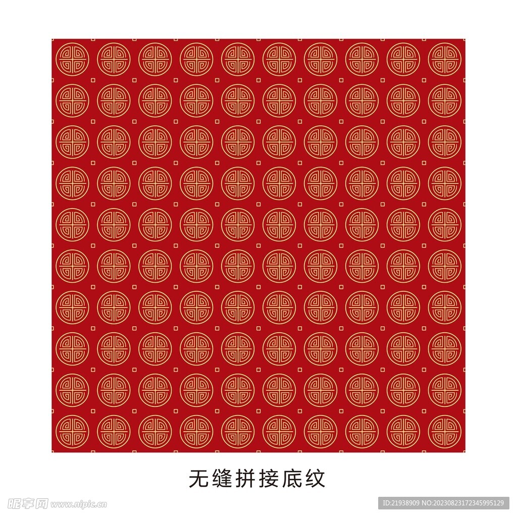 无缝拼接底纹