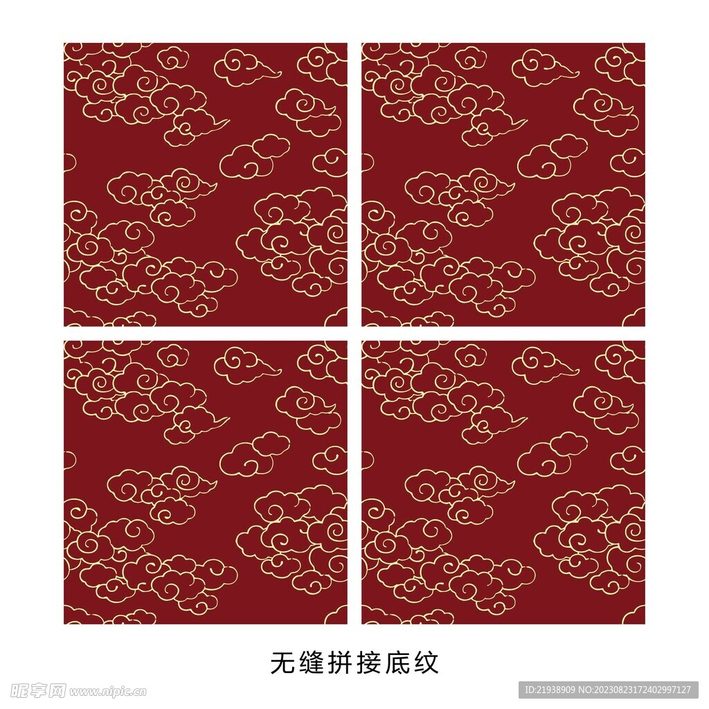 无缝拼接底纹祥云