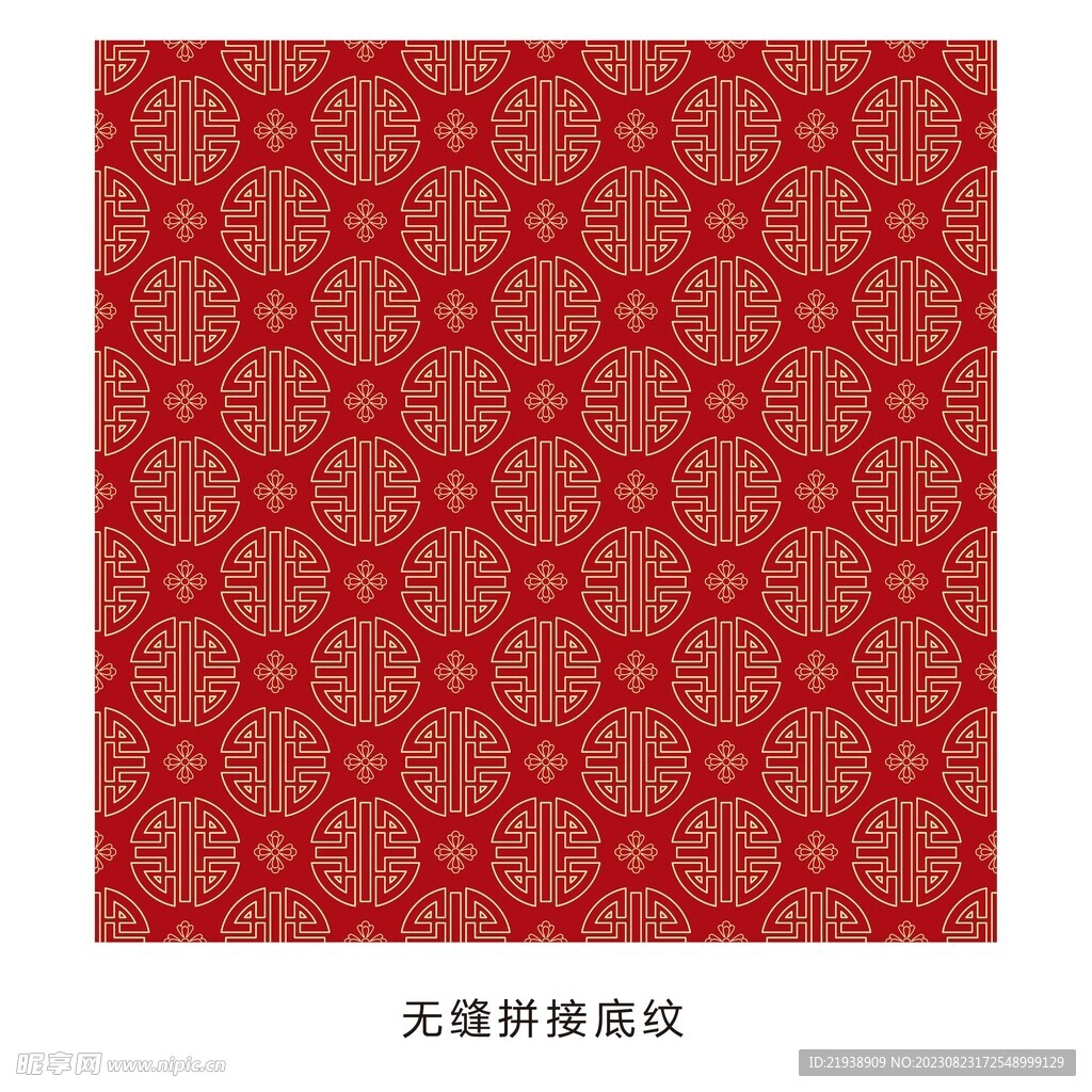 无缝拼接底纹国风