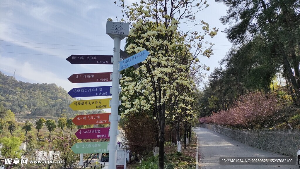 十堰秦巴植物园路标