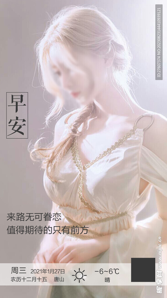 医美早安