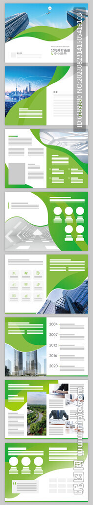 产品画册公司简介