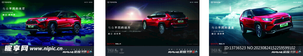 一汽丰田 RAV4