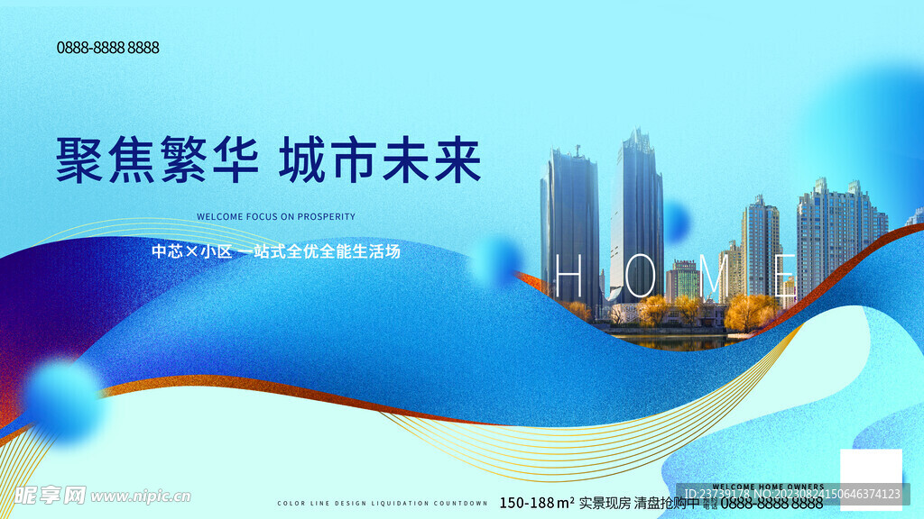 创意商业综合体招商主视觉