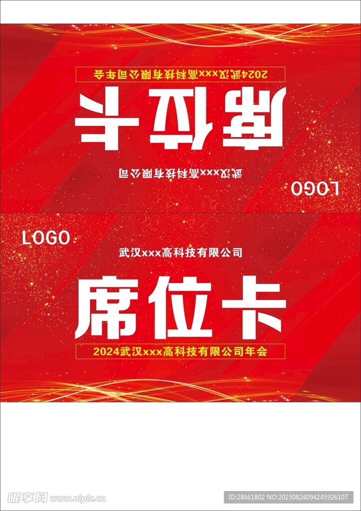 台签 桌签 台卡 桌卡 坐席卡