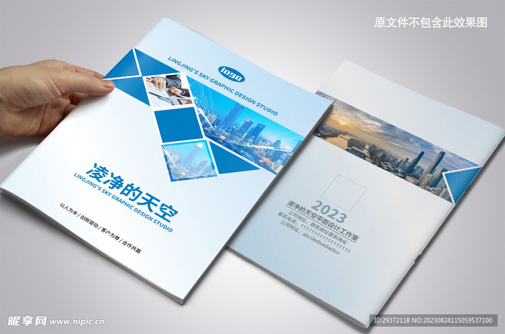 蓝色大气简约企业商务画册封面