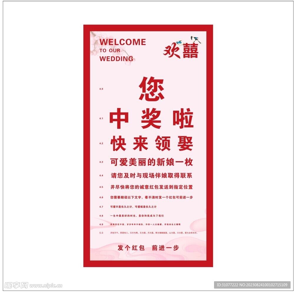 结婚游戏道具视力表