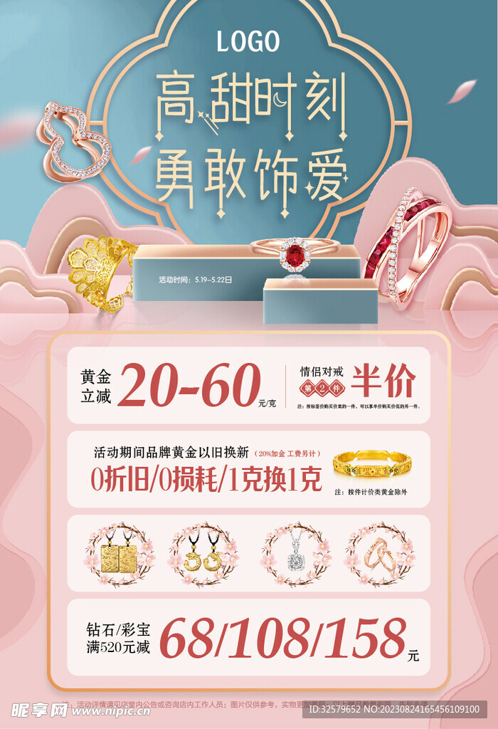 520海报