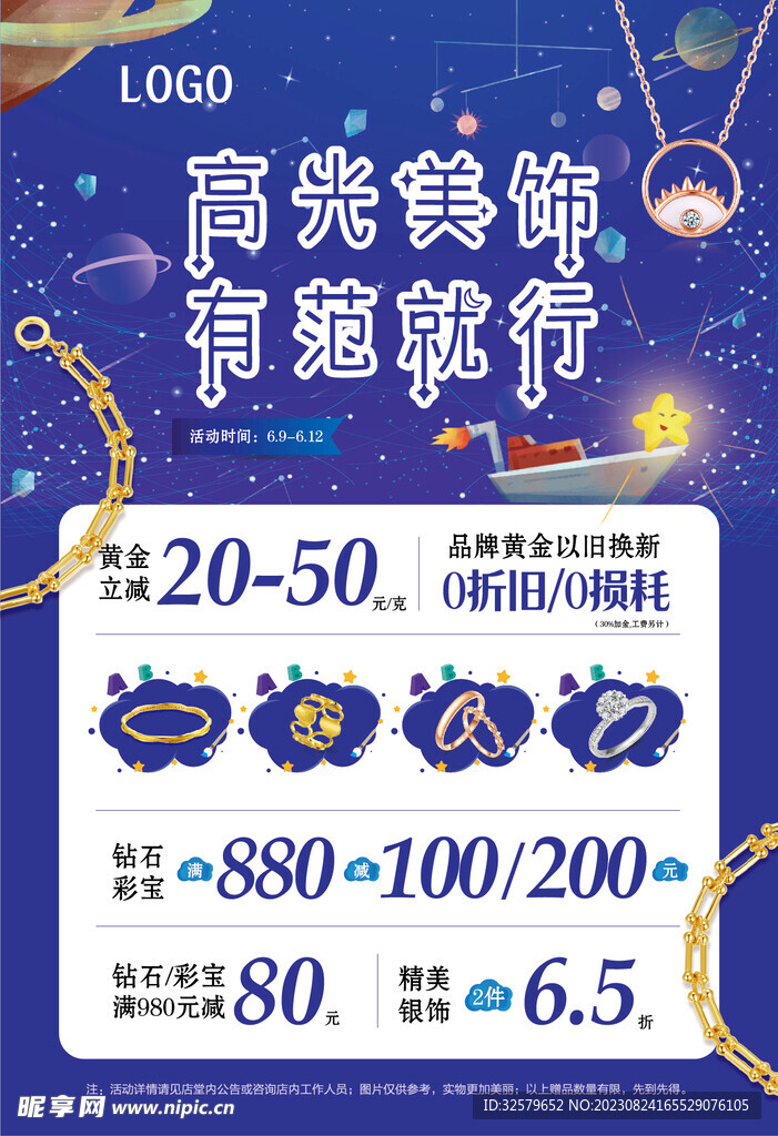 高光美饰