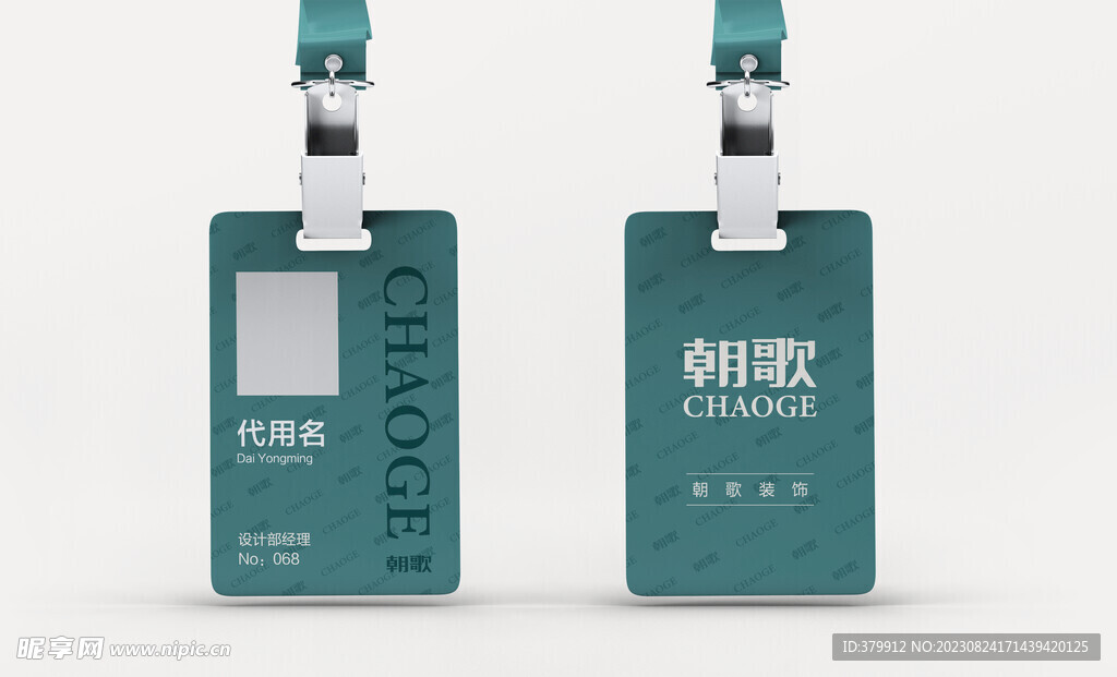 胸卡样机