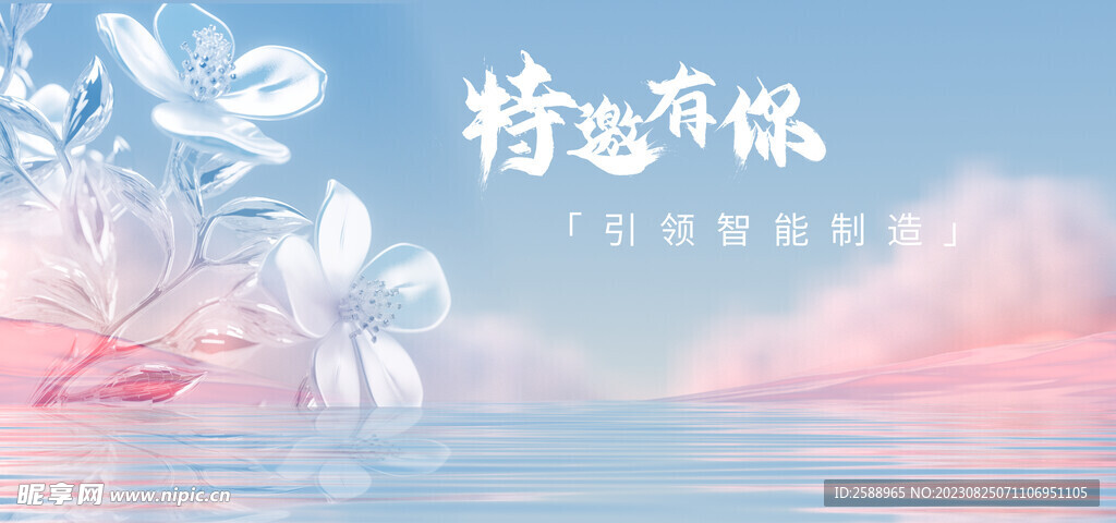 鲜饮海报