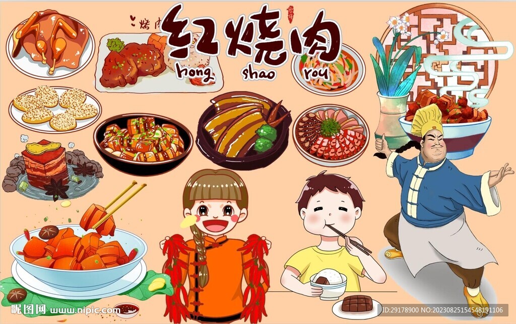 红烧肉