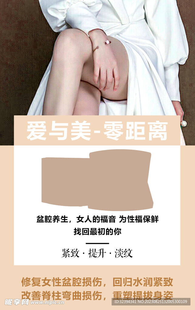 臀部