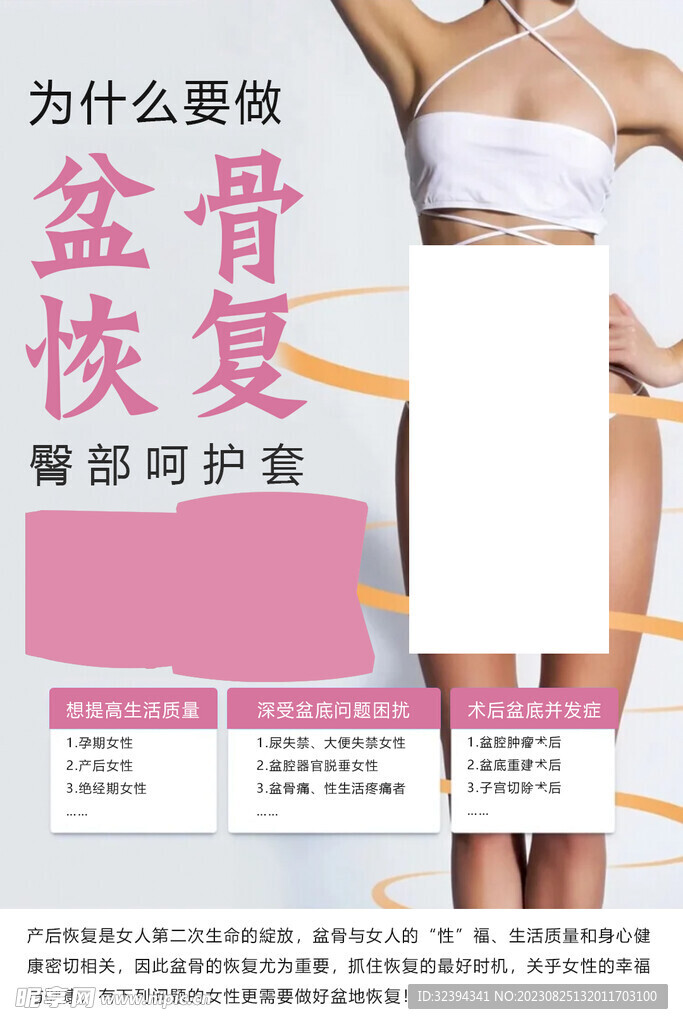 臀部