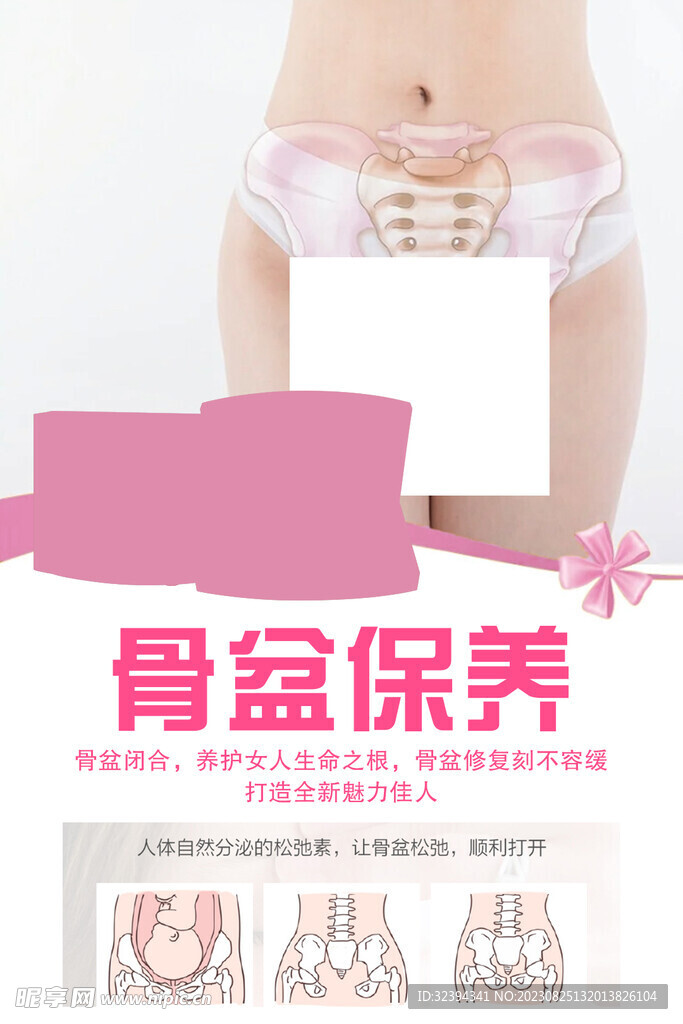 臀部