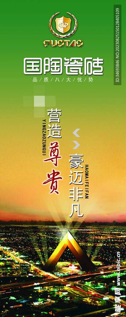 瓷砖批发陶瓷批发广告