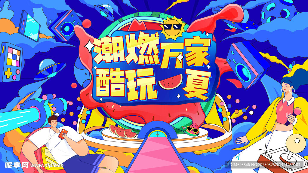 夏季促销海报