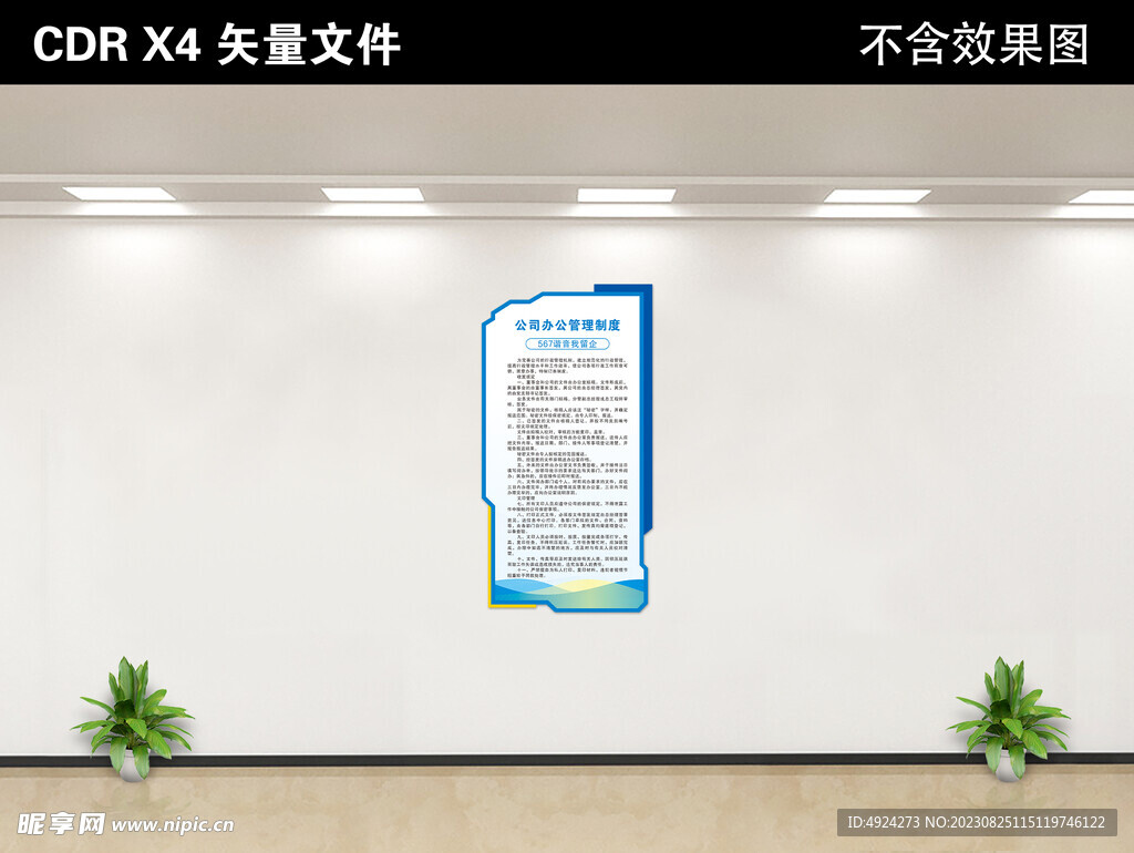 文化墙