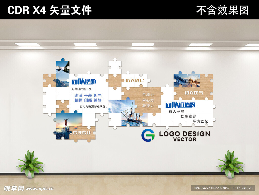 文化墙