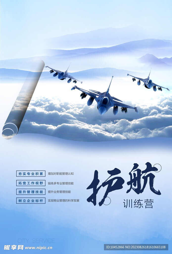 企业文化展板