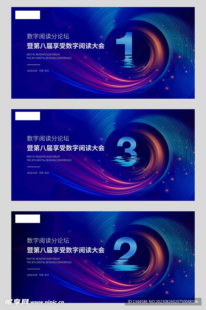 蓝色倒计时海报