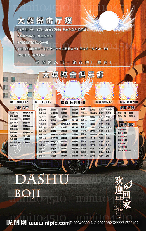 冠名海报设计