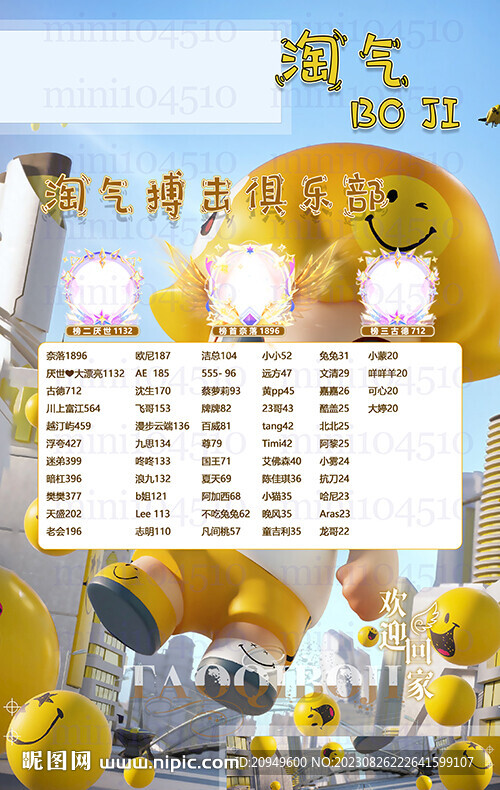 冠名海报图