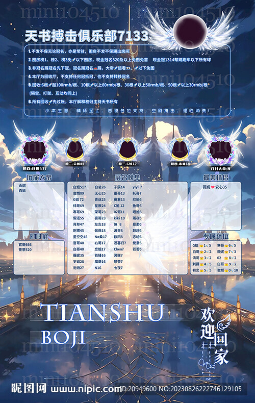 冠名海报设计