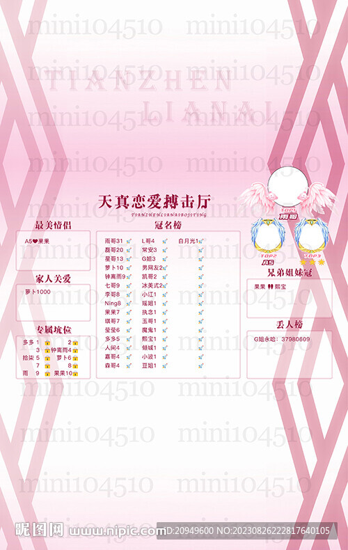 冠名海报设计