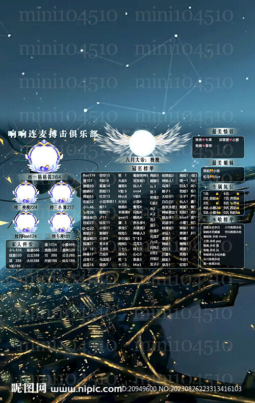 冠名海报设计