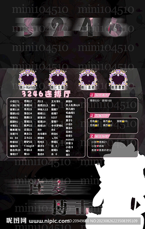冠名海报