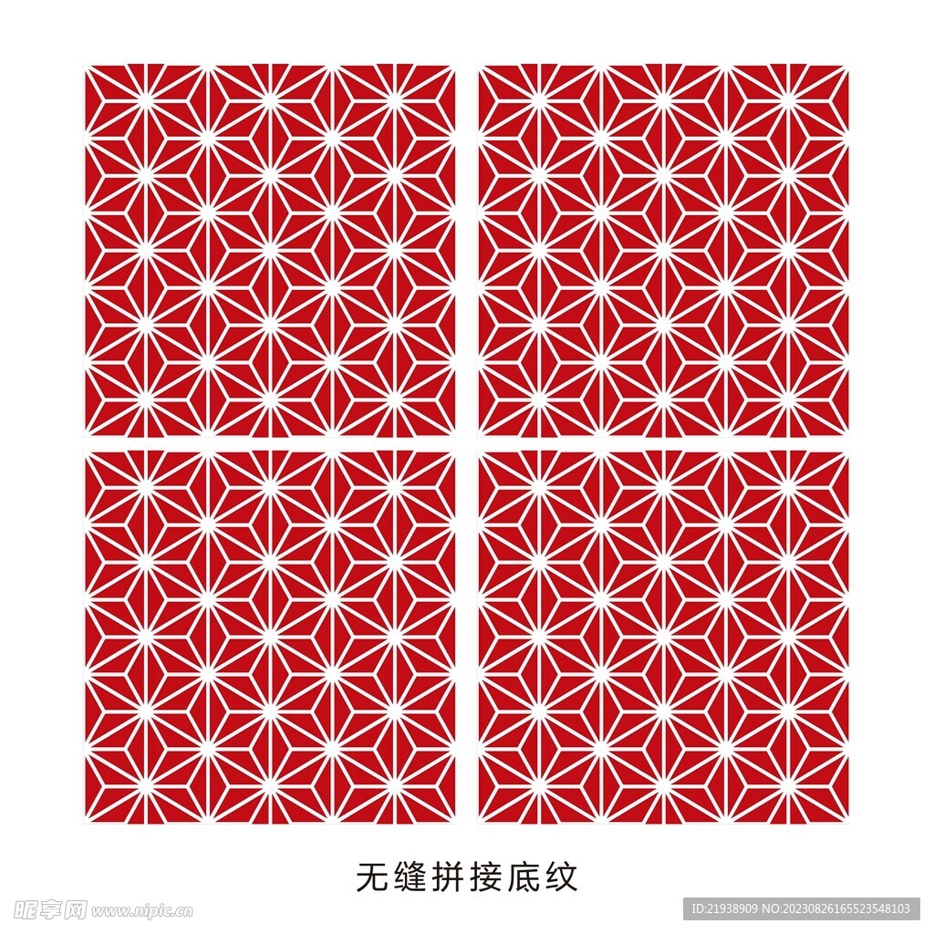 无缝拼接三角形