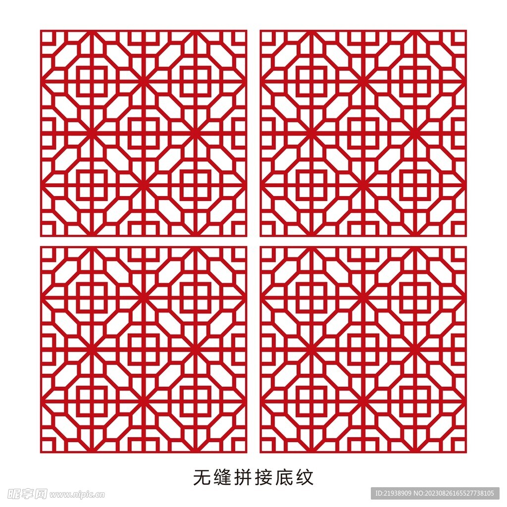 无缝拼接