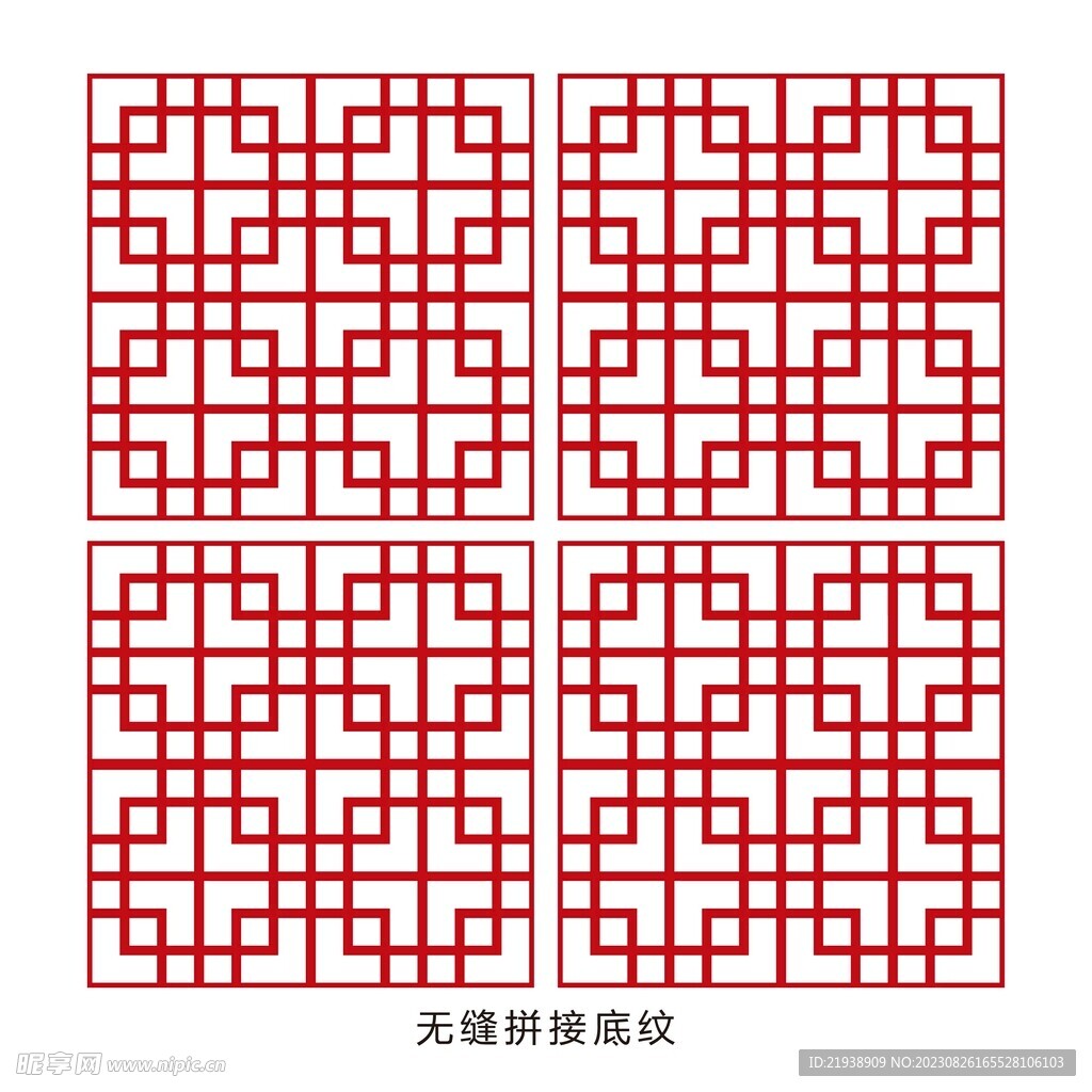 无缝拼接