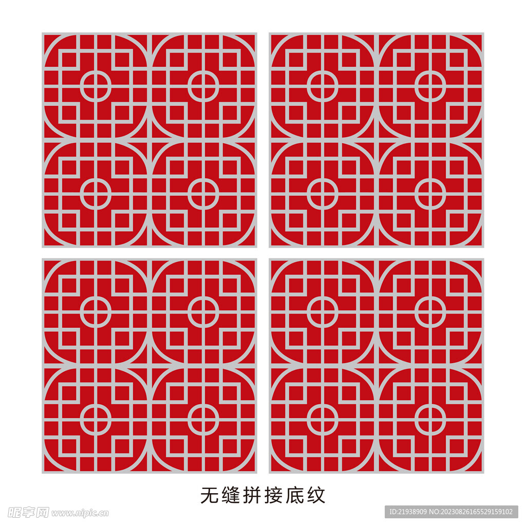 无缝拼接