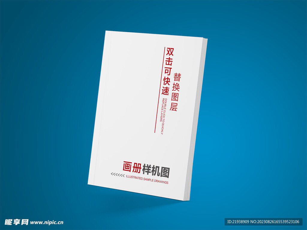 封面样机图