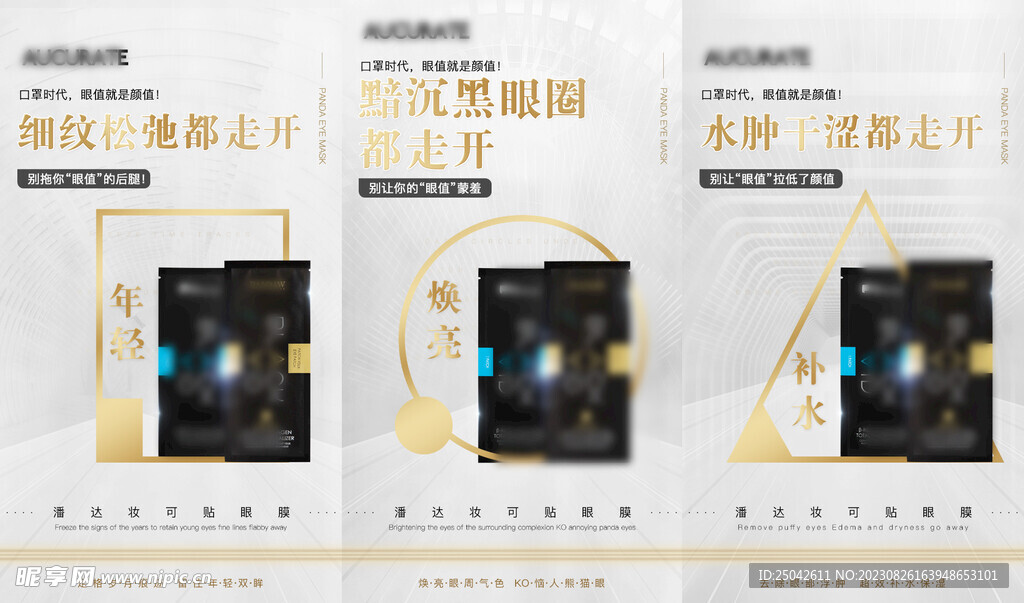 微商产品海报