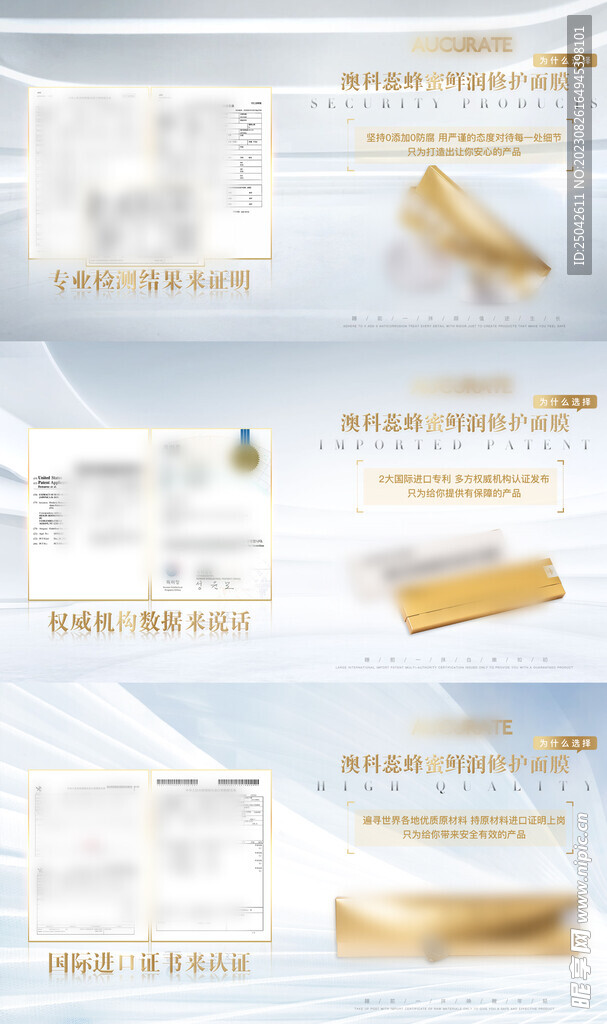 微商产品海报