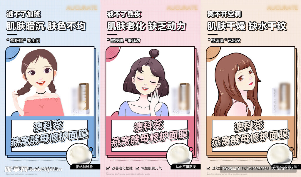 微商产品海报