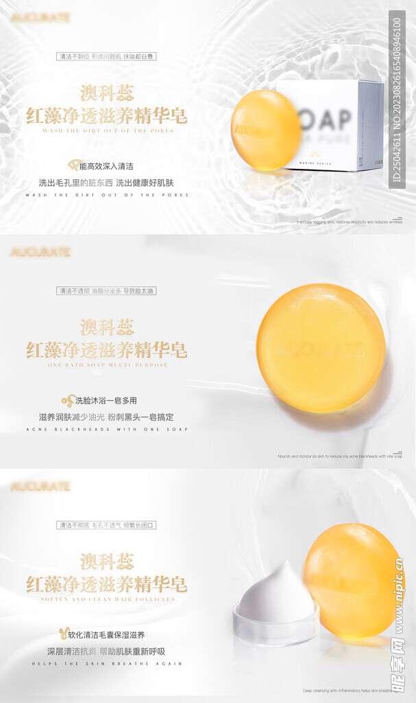 微商产品海报