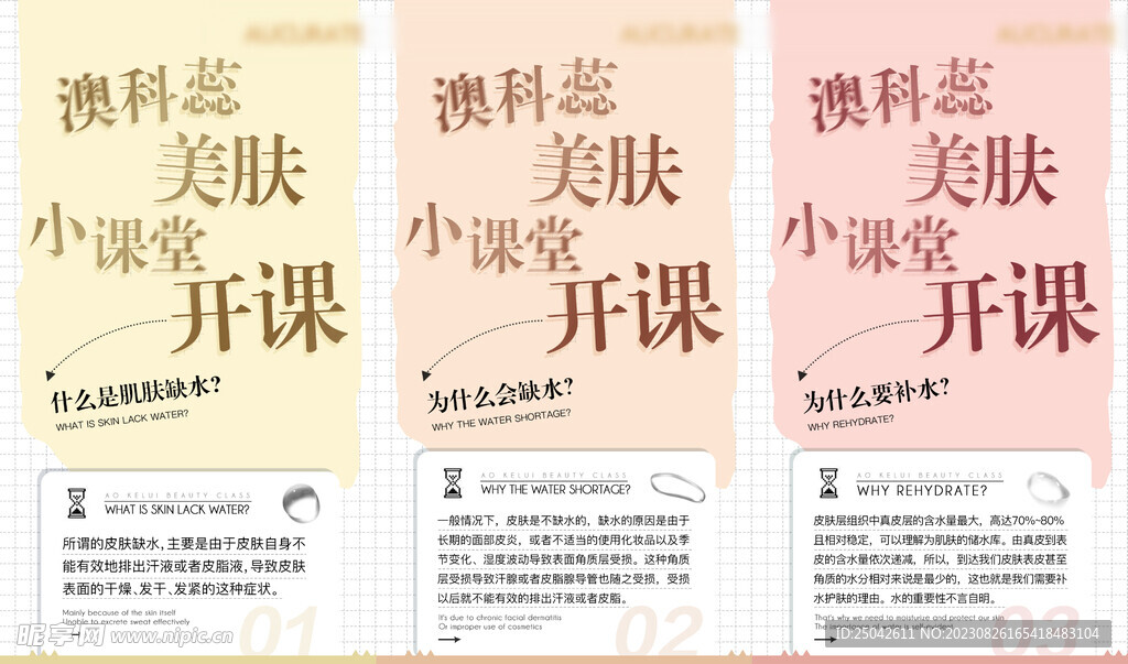 微商课程海报