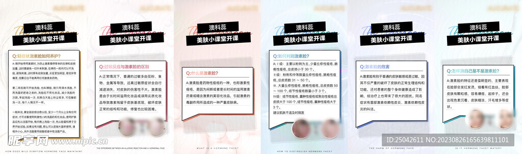 微商产品功能讲解