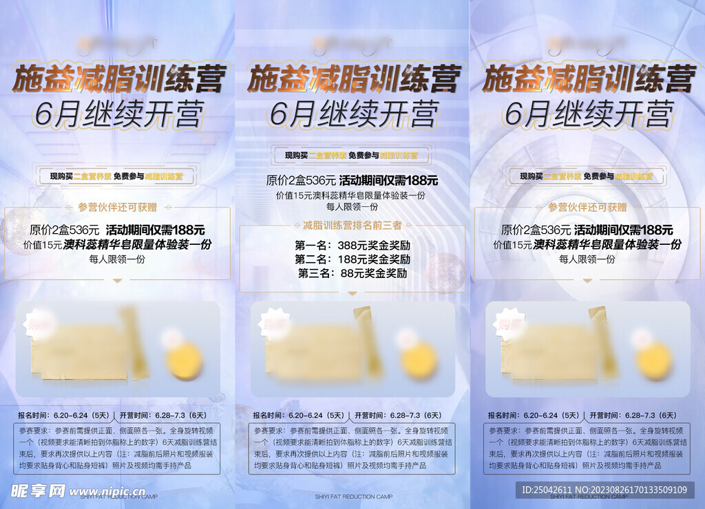 微商产品海报
