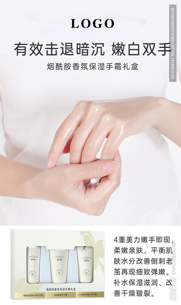 护手霜