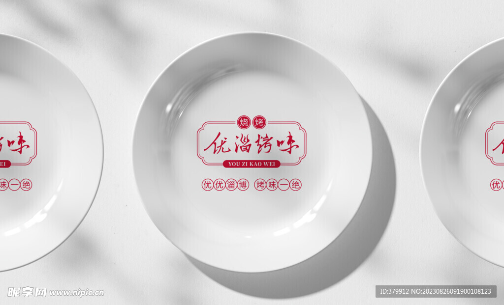 盘子样机