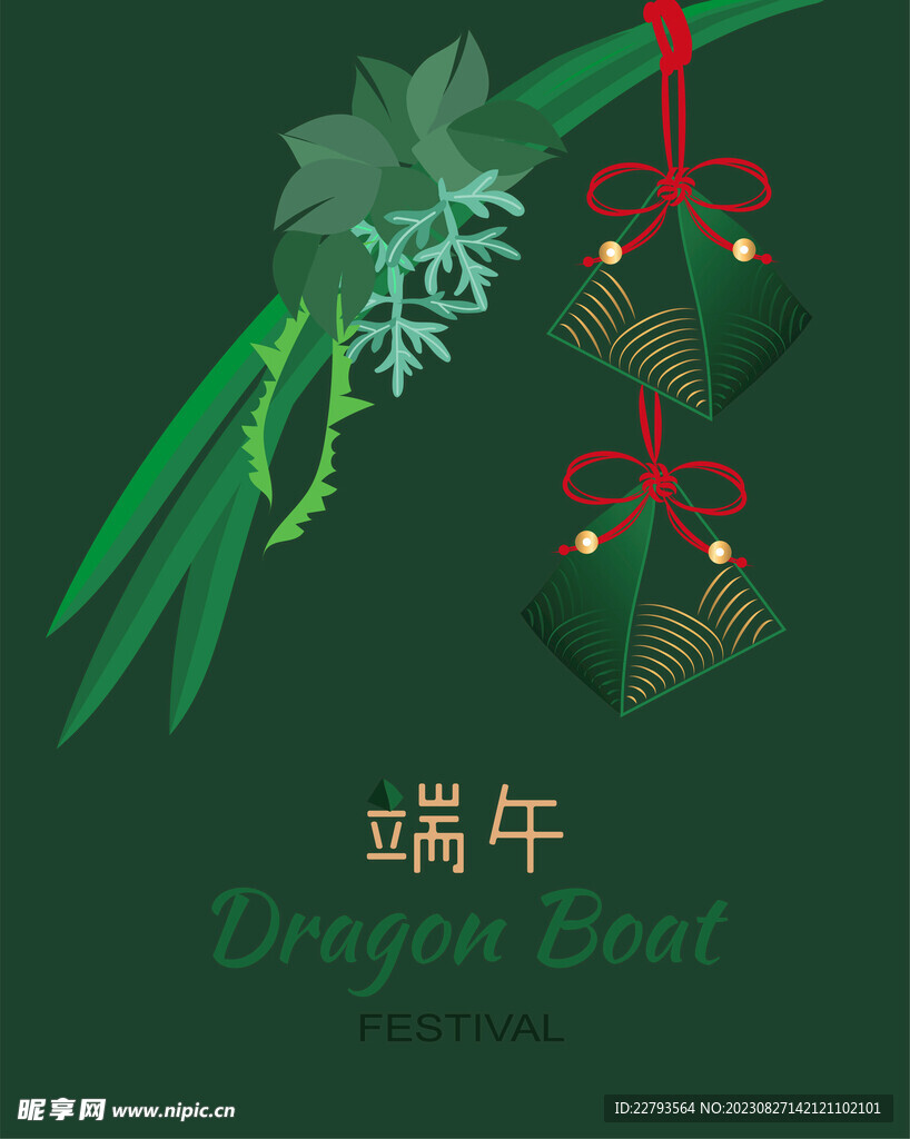 墨绿色端午海报
